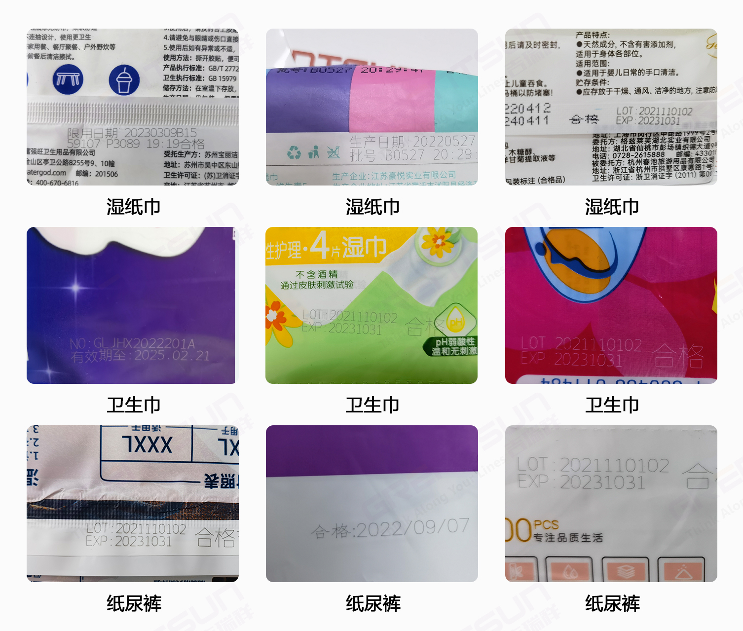 生活用紙行業(yè)選擇激光噴碼機的關鍵