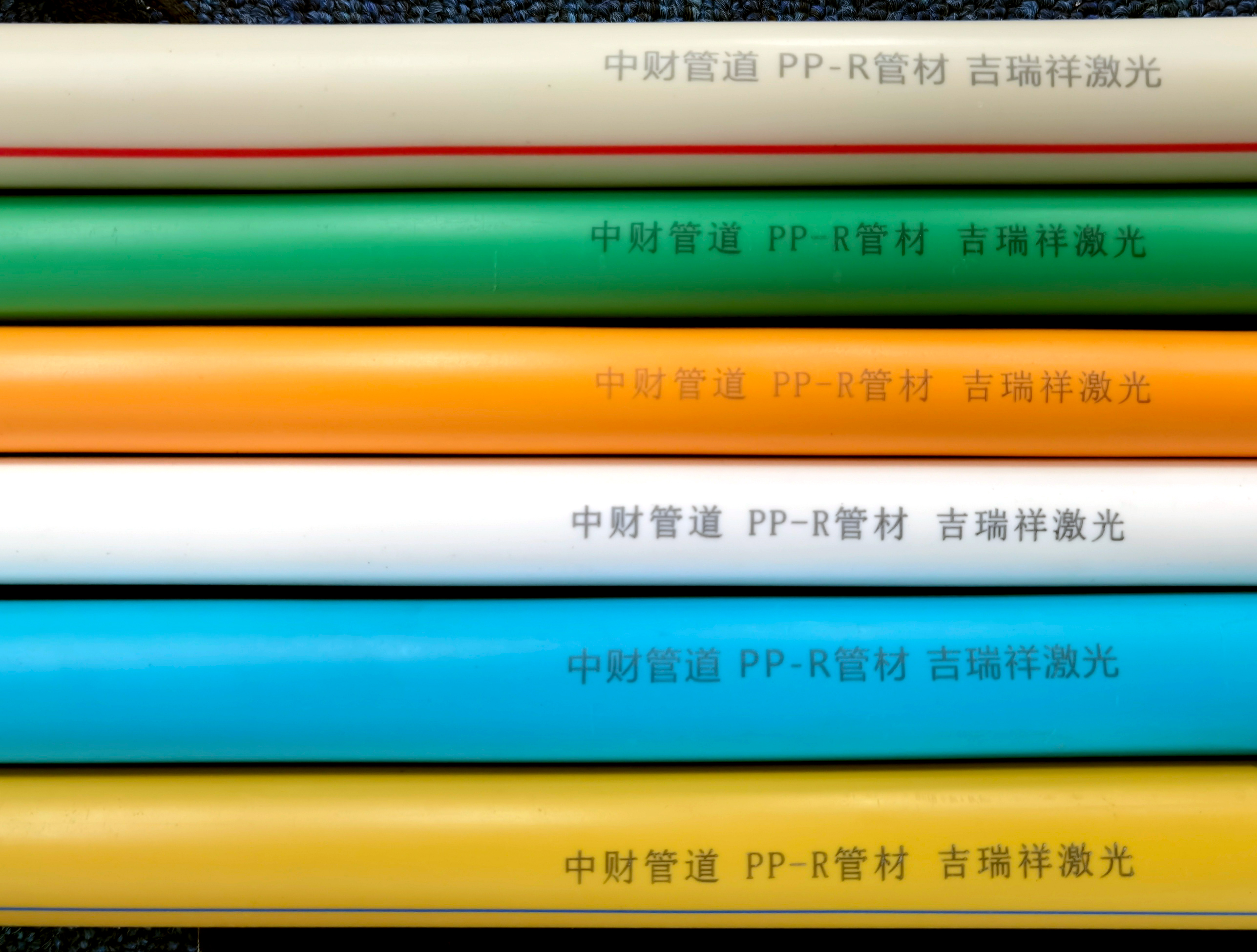 PPR管的多彩世界：激光打碼標(biāo)識效果揭秘